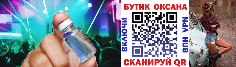 БУТИРАТ оксибутират  Шиханы 