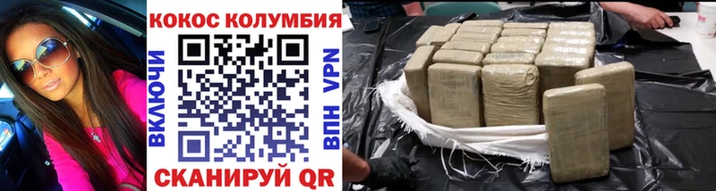 КОКАИН Колумбийский  наркошоп  площадка как зайти  Шиханы 