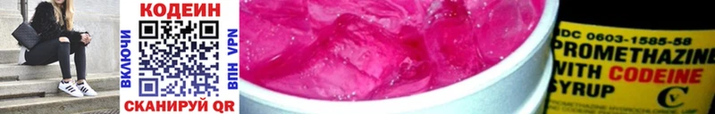 где продают наркотики  Шиханы  Кодеин напиток Lean (лин) 
