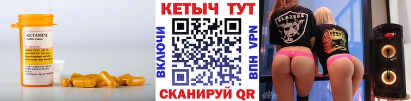 КЕТАМИН ketamine  hydra сайт  Шиханы 