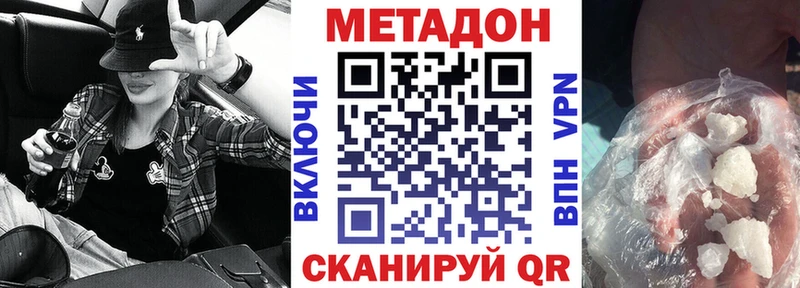 МЕТАДОН белоснежный  блэк спрут ссылка  Шиханы  где можно купить  