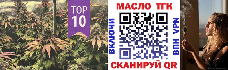ТГК концентрат  купить   Шиханы 